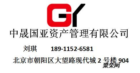 微信同号)    股权收转:中晟国亚资产管理(北京)    代理记账