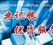 【广东财务代理记账产品库】_价格/图片/厂家 -手机版