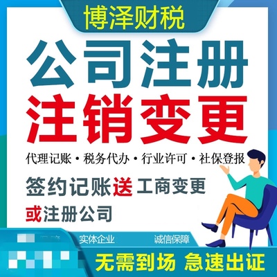 芜湖工商变更登记 芜湖工商变更代理公司